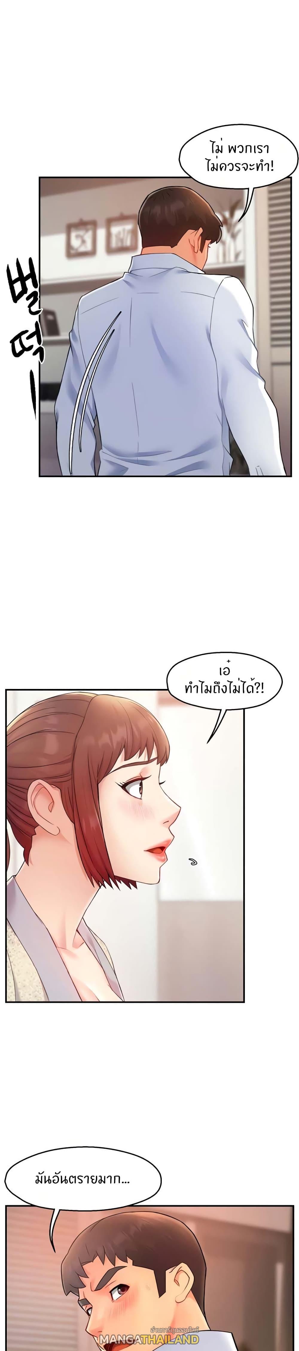 Team Leader Report ตอนที่ 24 แปลไทย รูปที่ 2