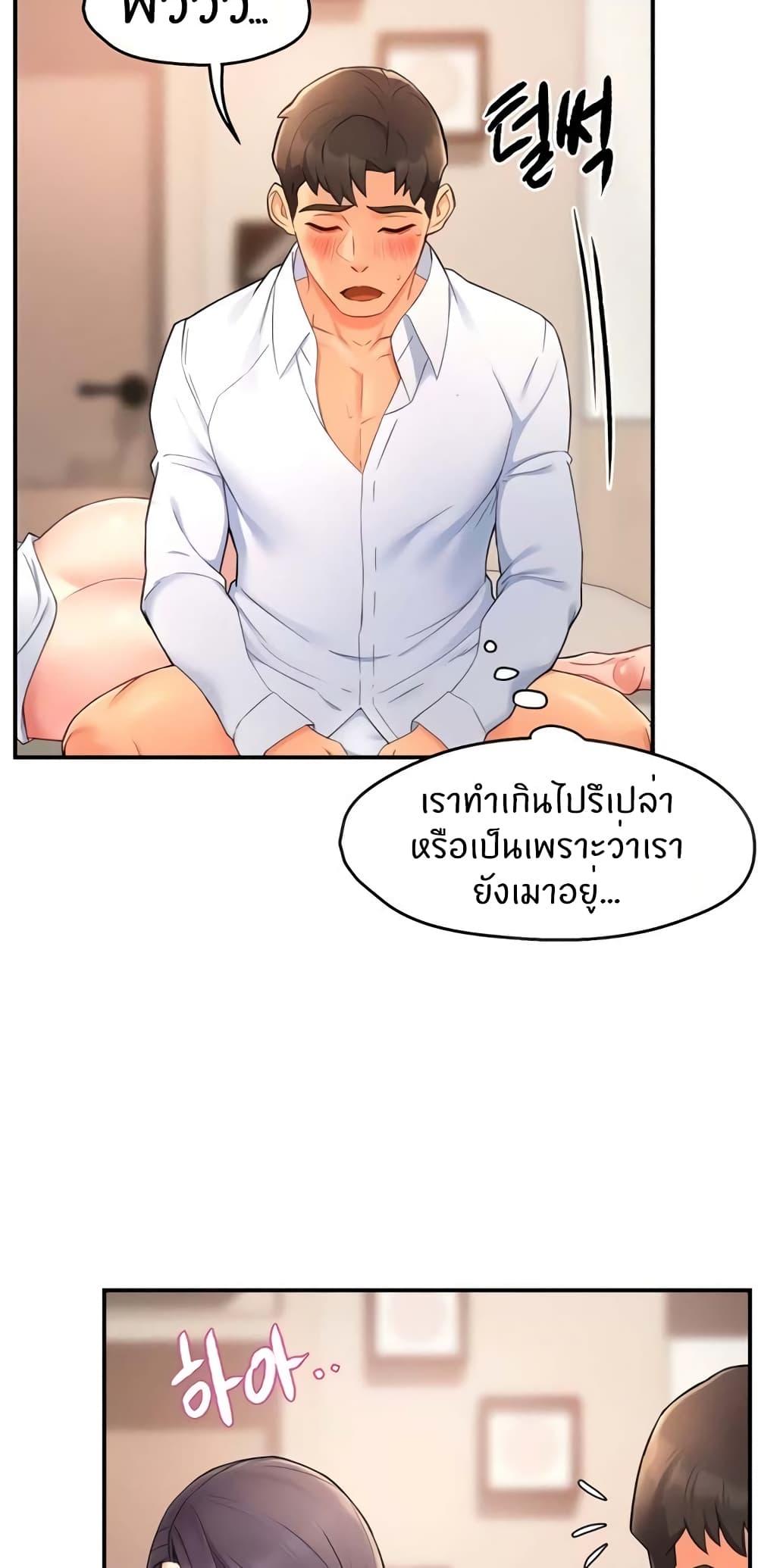 Team Leader Report ตอนที่ 25 แปลไทย รูปที่ 35