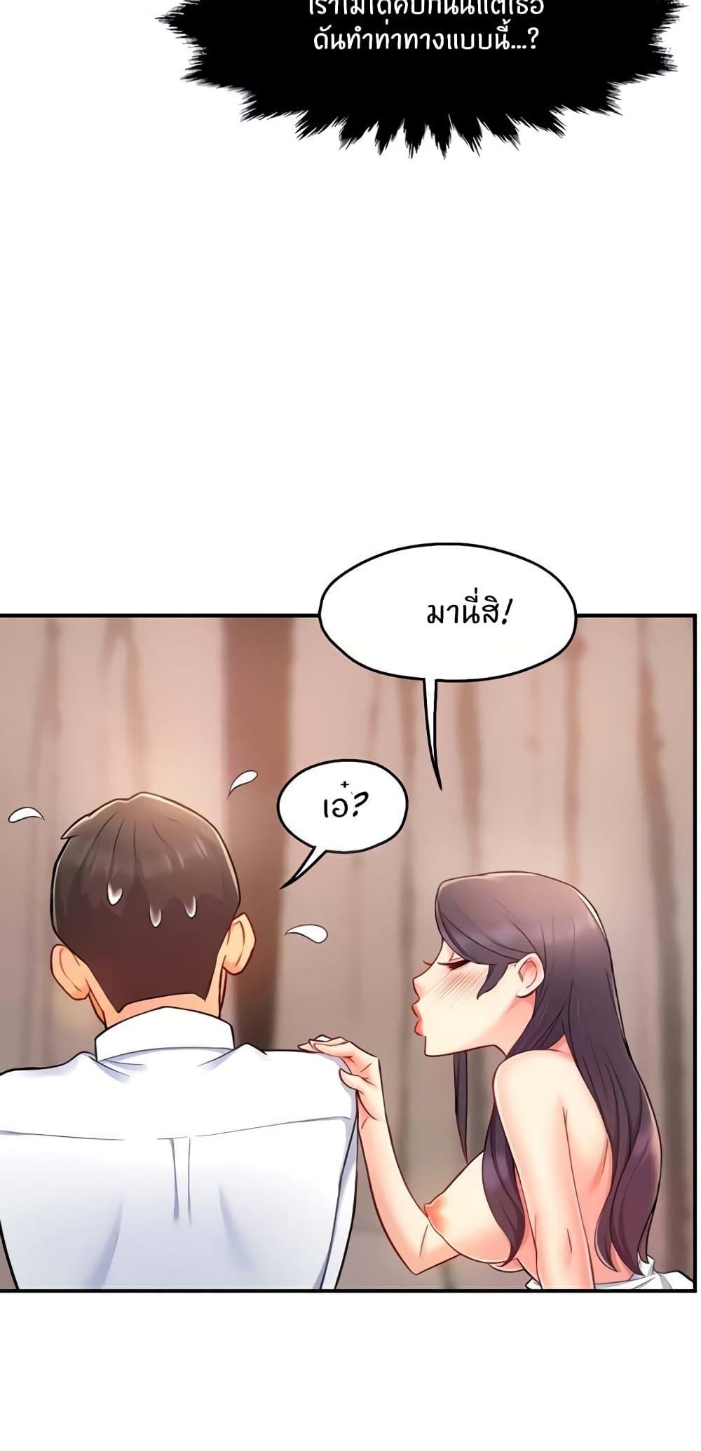 Team Leader Report ตอนที่ 25 แปลไทย รูปที่ 39