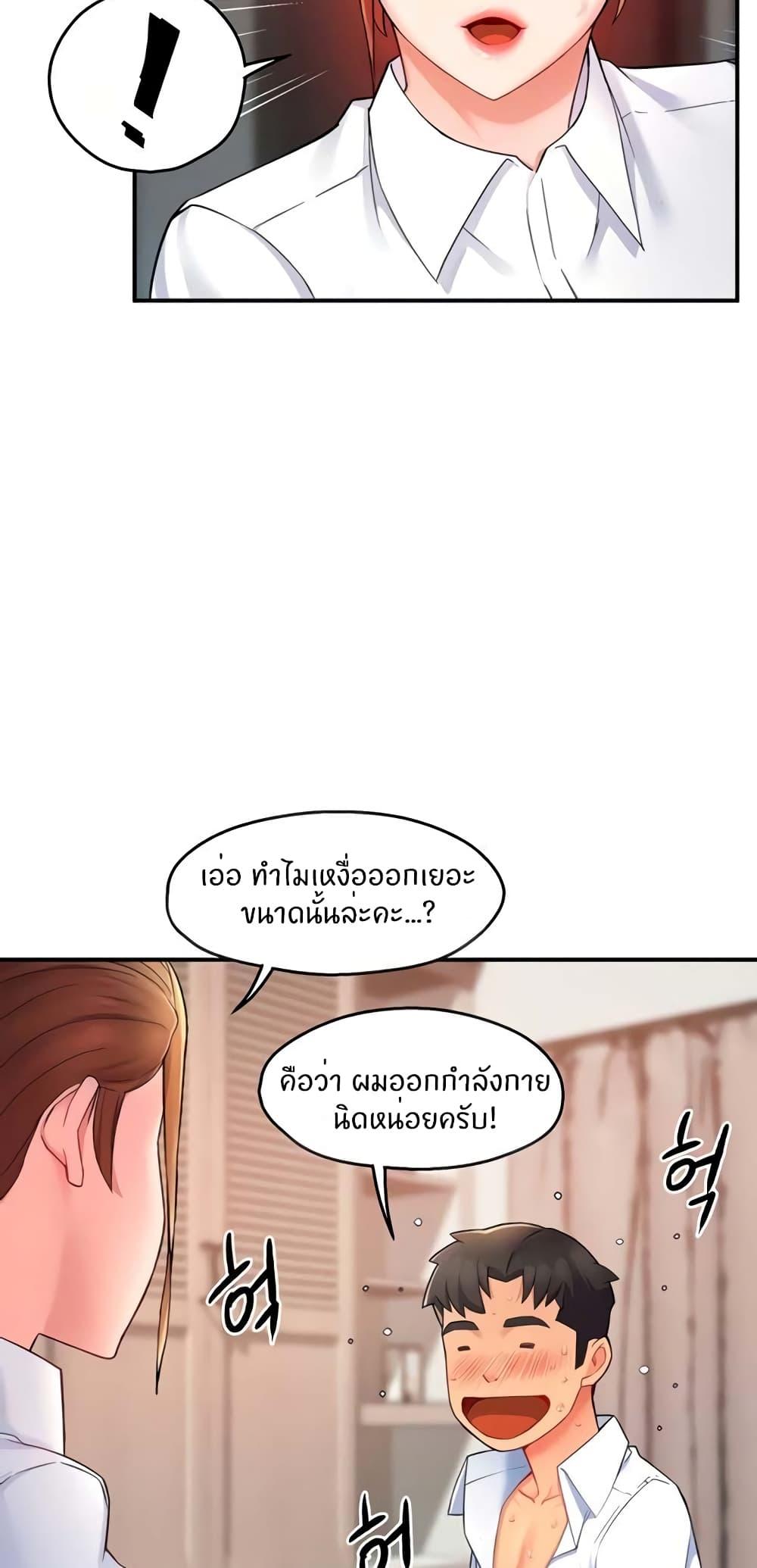 Team Leader Report ตอนที่ 25 แปลไทย รูปที่ 46