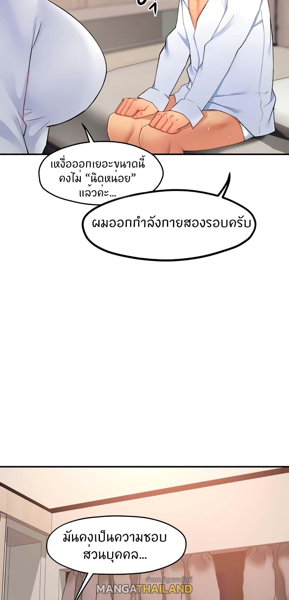 Team Leader Report ตอนที่ 25 แปลไทย รูปที่ 47