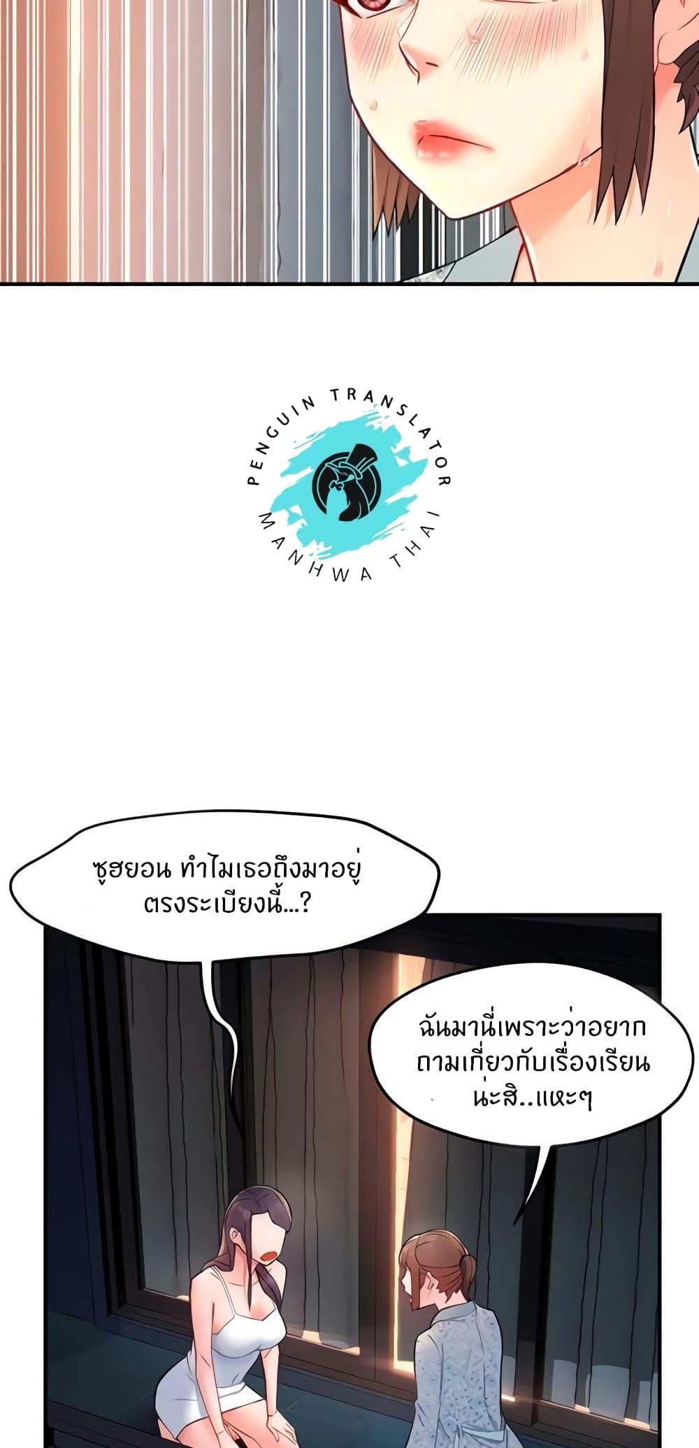 Team Leader Report ตอนที่ 25 แปลไทย รูปที่ 50