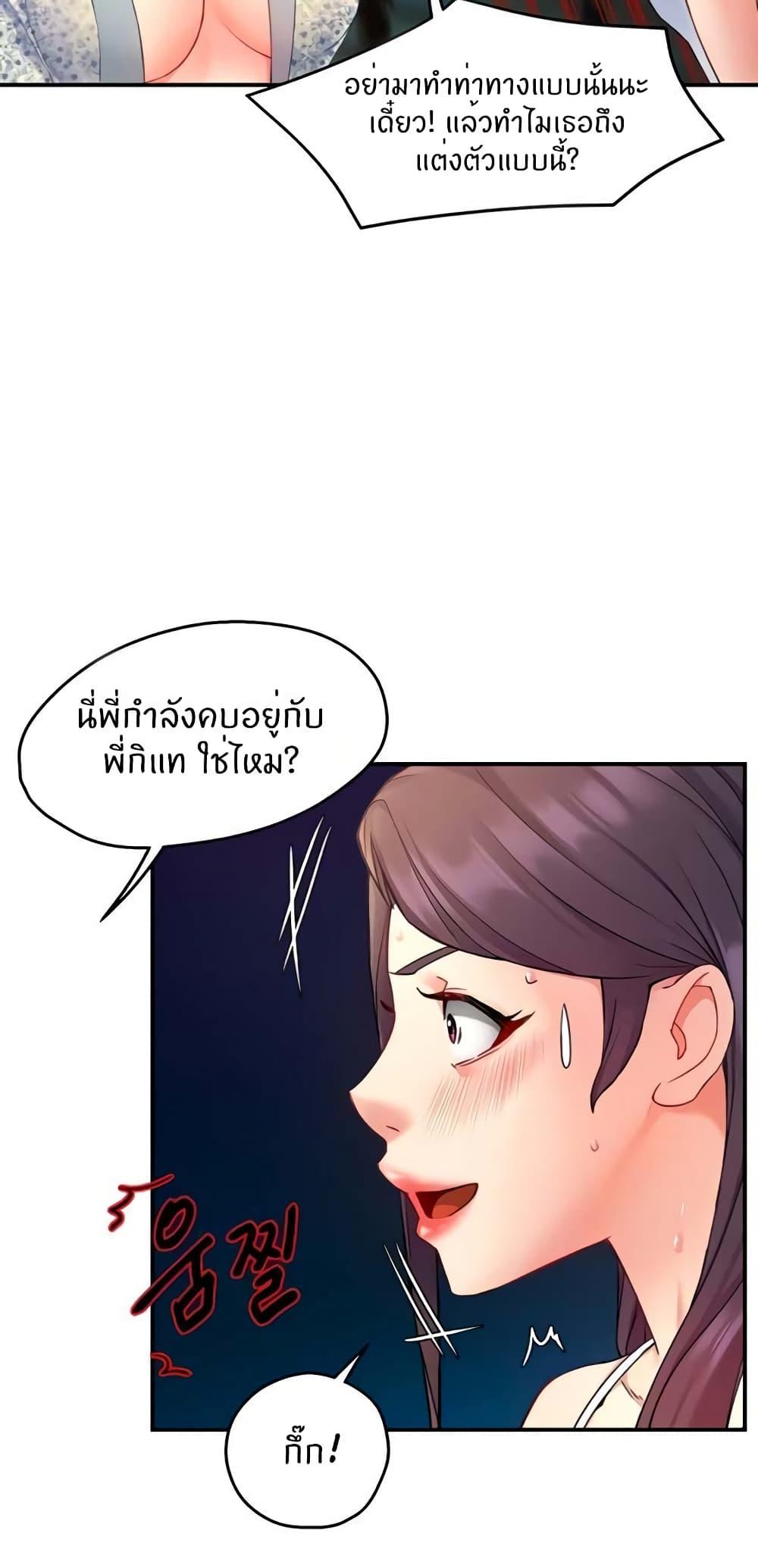 Team Leader Report ตอนที่ 25 แปลไทย รูปที่ 52