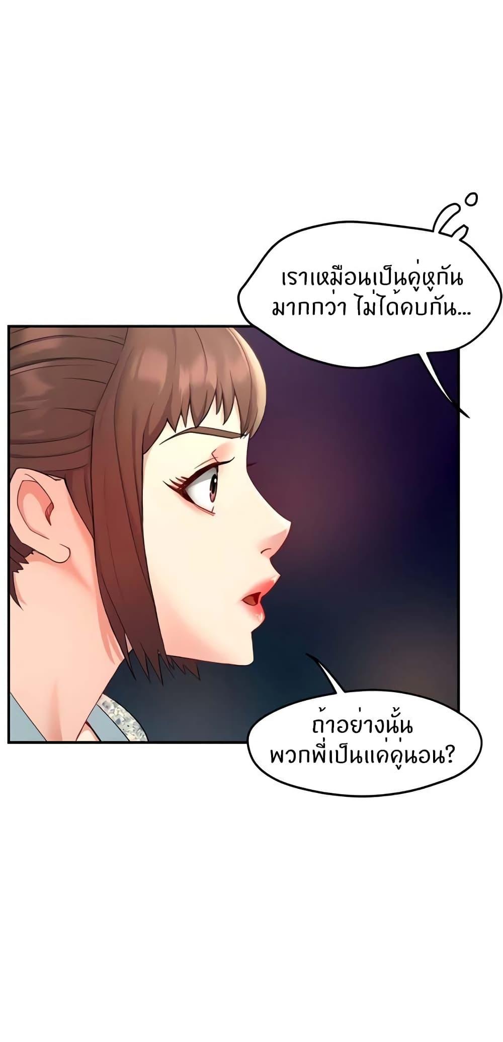 Team Leader Report ตอนที่ 25 แปลไทย รูปที่ 53