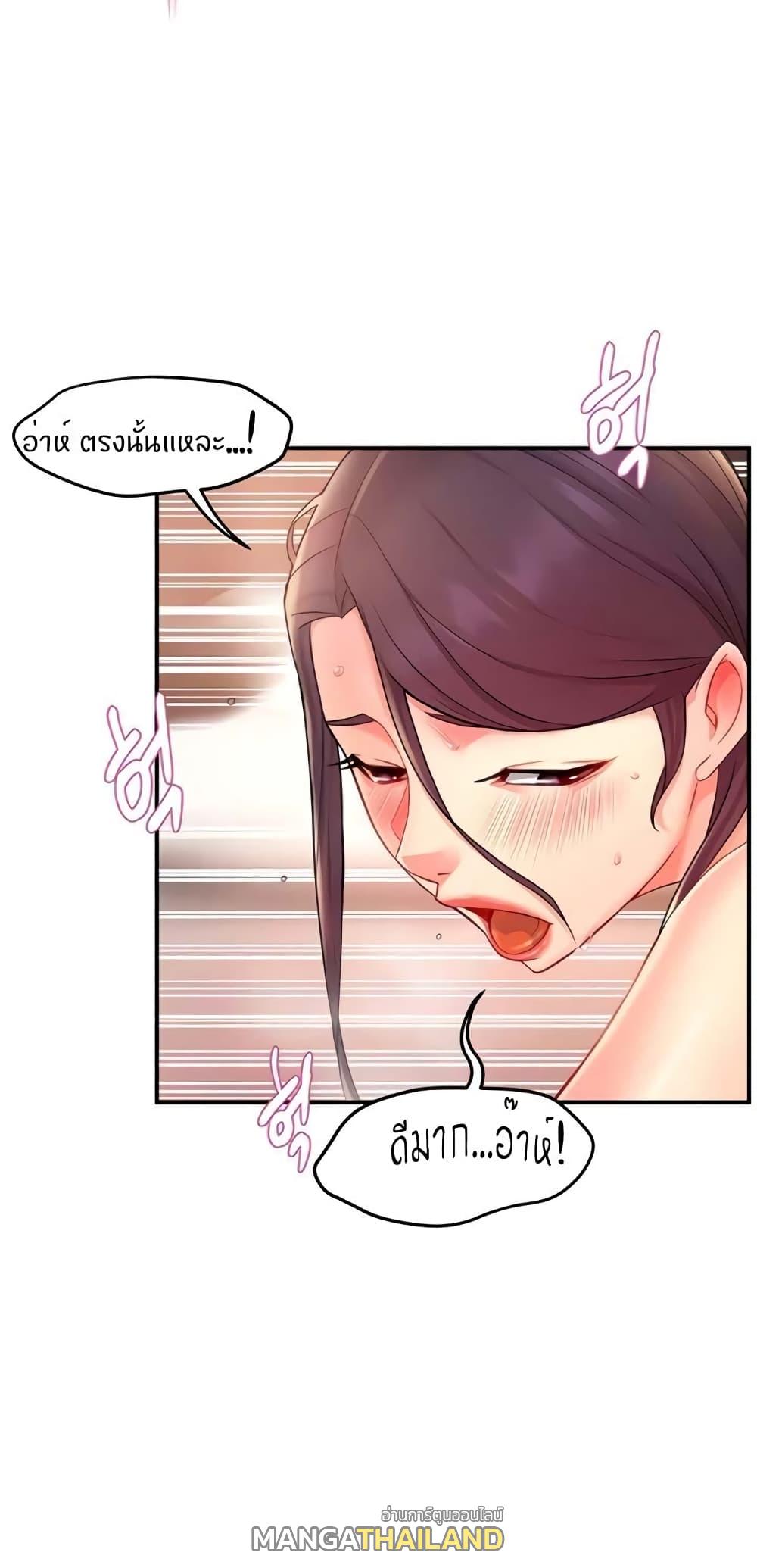 Team Leader Report ตอนที่ 25 แปลไทย รูปที่ 6