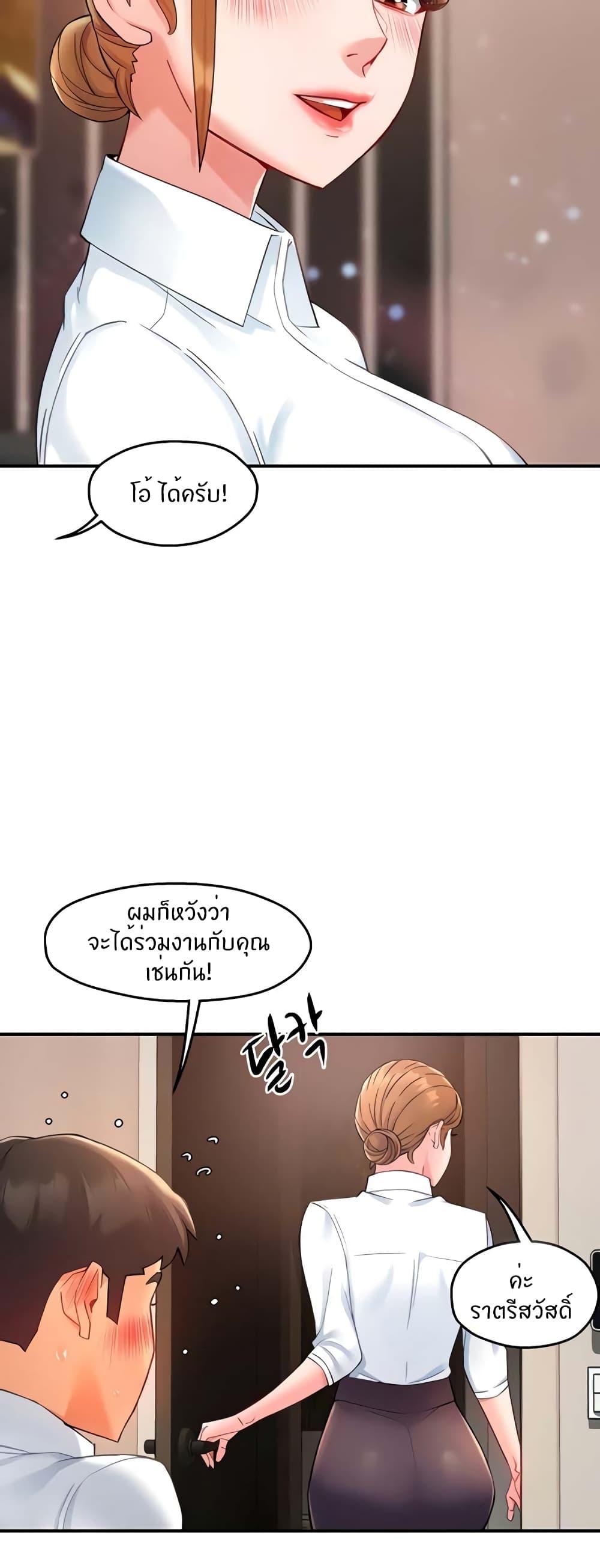 Team Leader Report ตอนที่ 26 แปลไทย รูปที่ 12