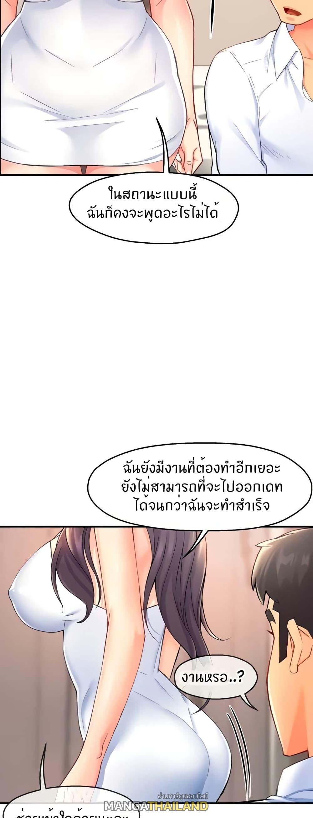 Team Leader Report ตอนที่ 26 แปลไทย รูปที่ 25