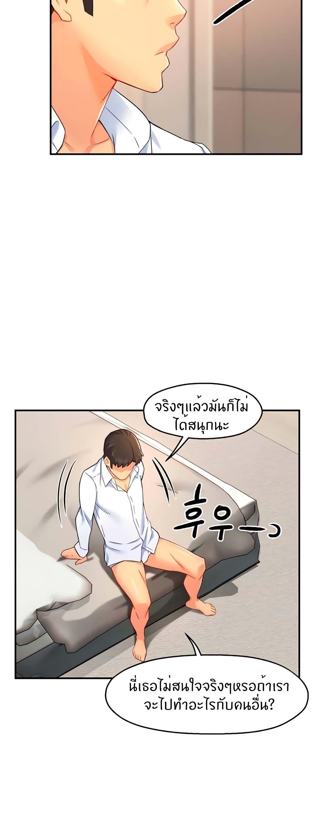 Team Leader Report ตอนที่ 26 แปลไทย รูปที่ 28