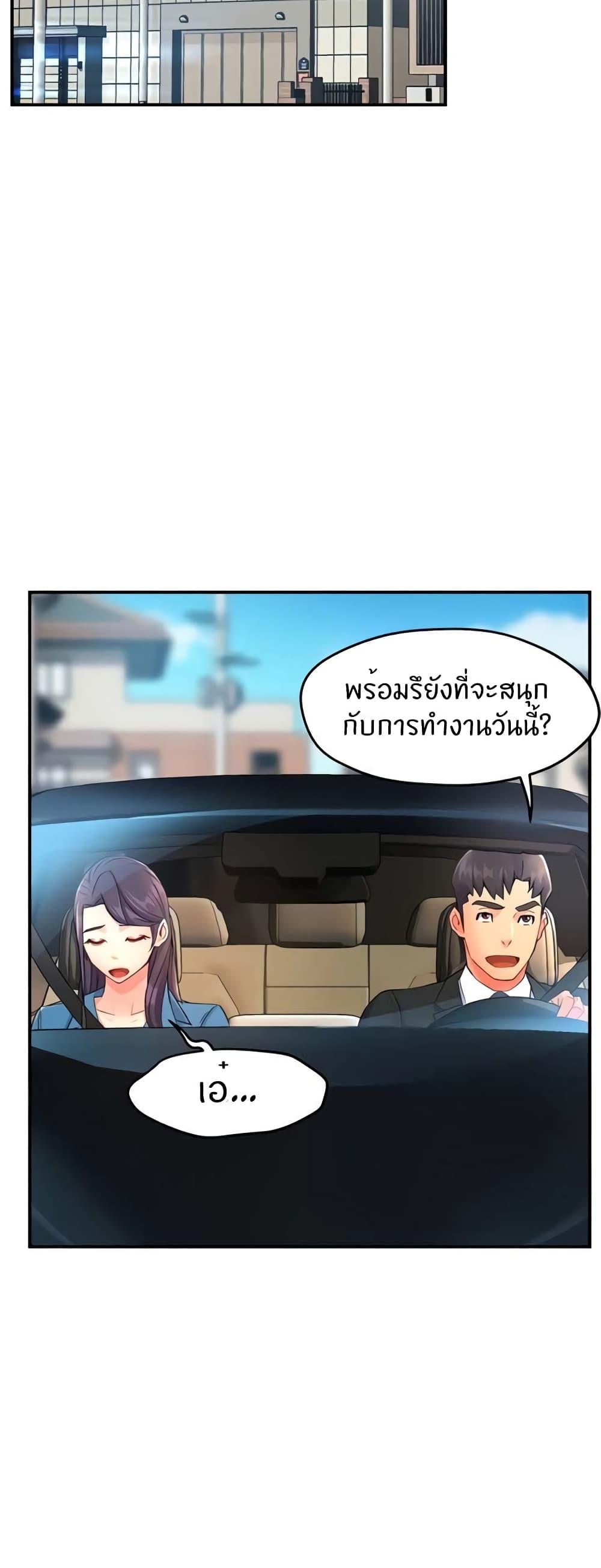 Team Leader Report ตอนที่ 26 แปลไทย รูปที่ 31