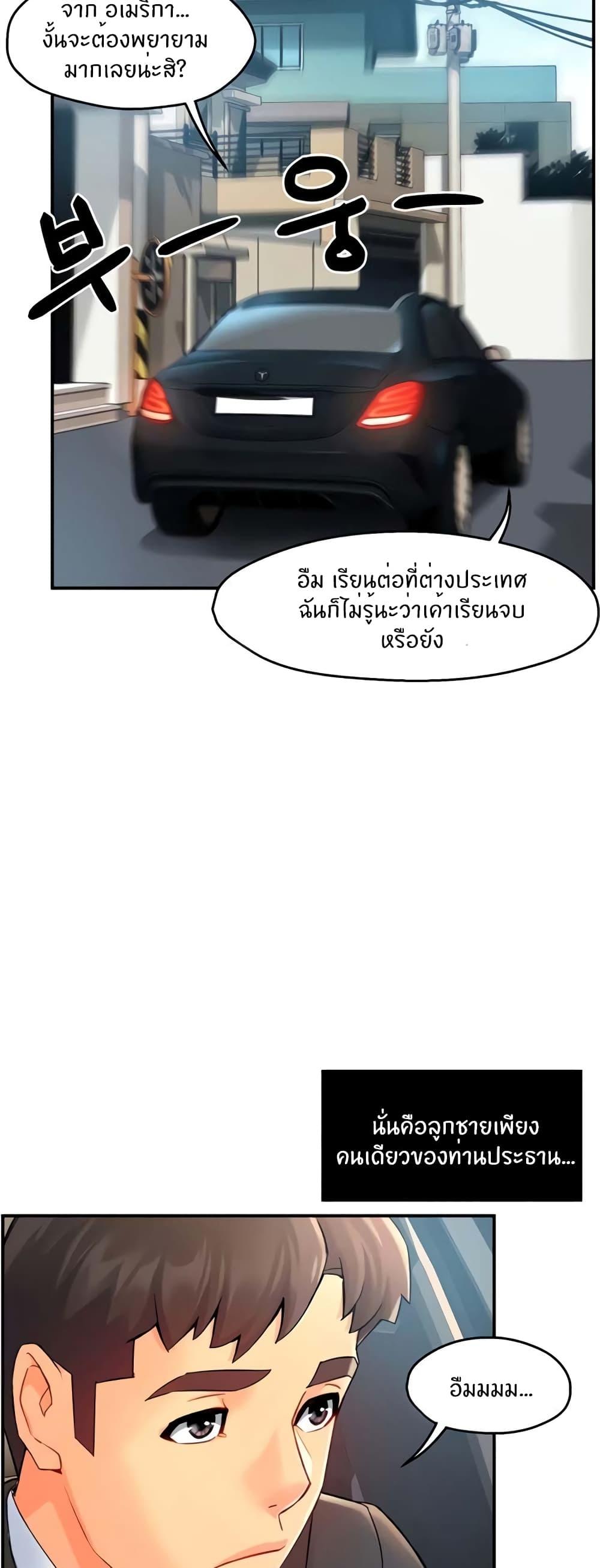 Team Leader Report ตอนที่ 26 แปลไทย รูปที่ 34