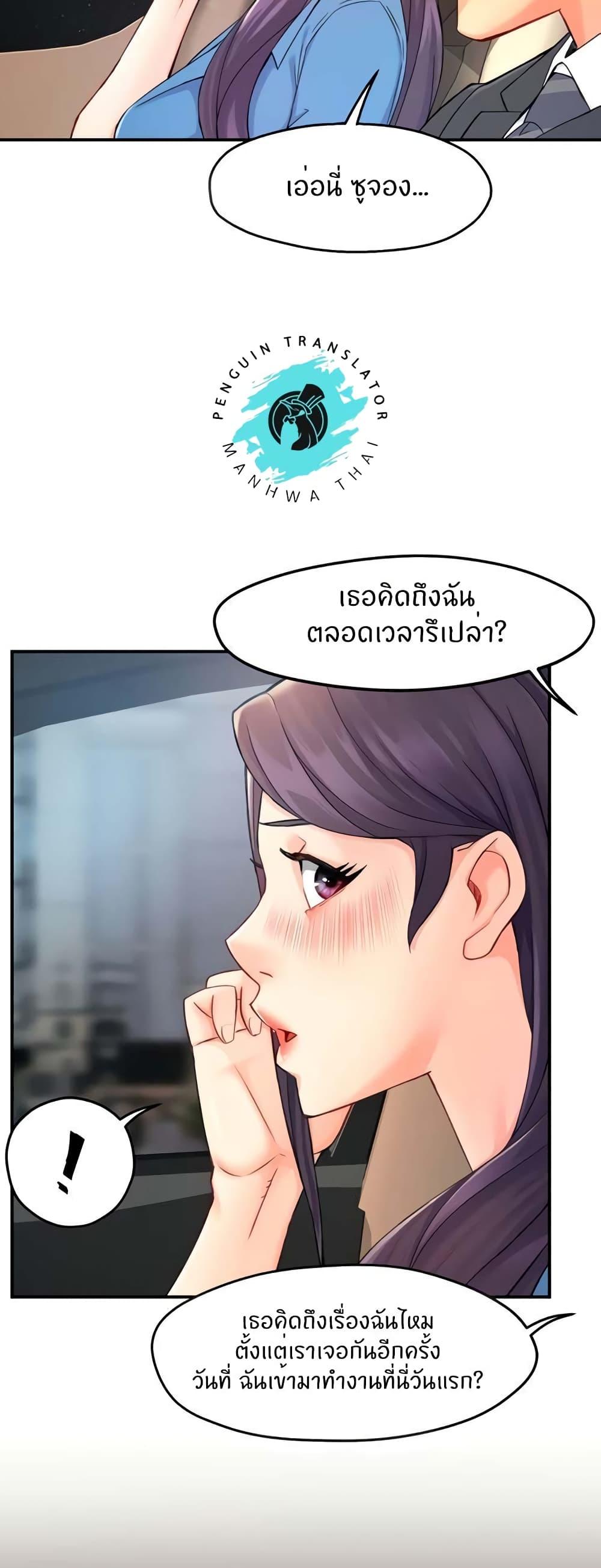 Team Leader Report ตอนที่ 26 แปลไทย รูปที่ 38