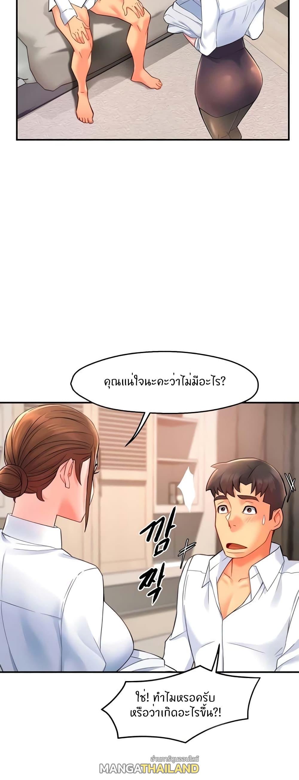 Team Leader Report ตอนที่ 26 แปลไทย รูปที่ 4