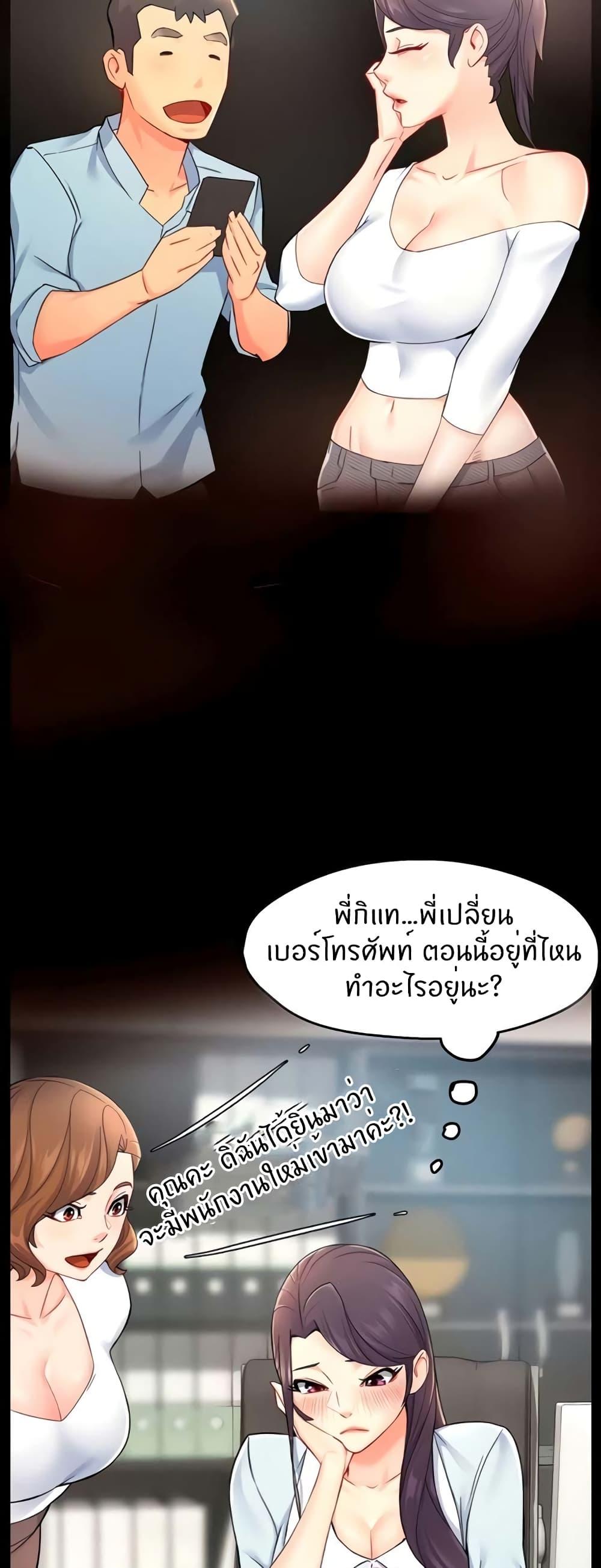 Team Leader Report ตอนที่ 26 แปลไทย รูปที่ 42