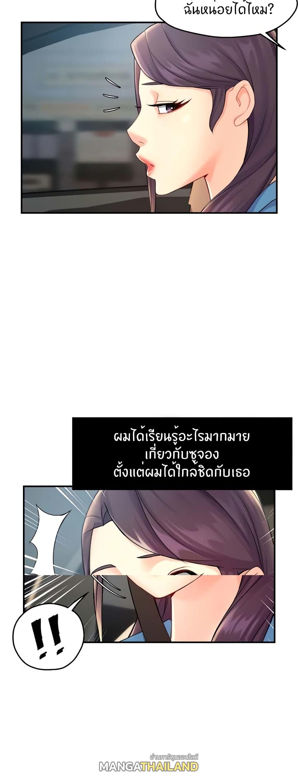 Team Leader Report ตอนที่ 26 แปลไทย รูปที่ 45