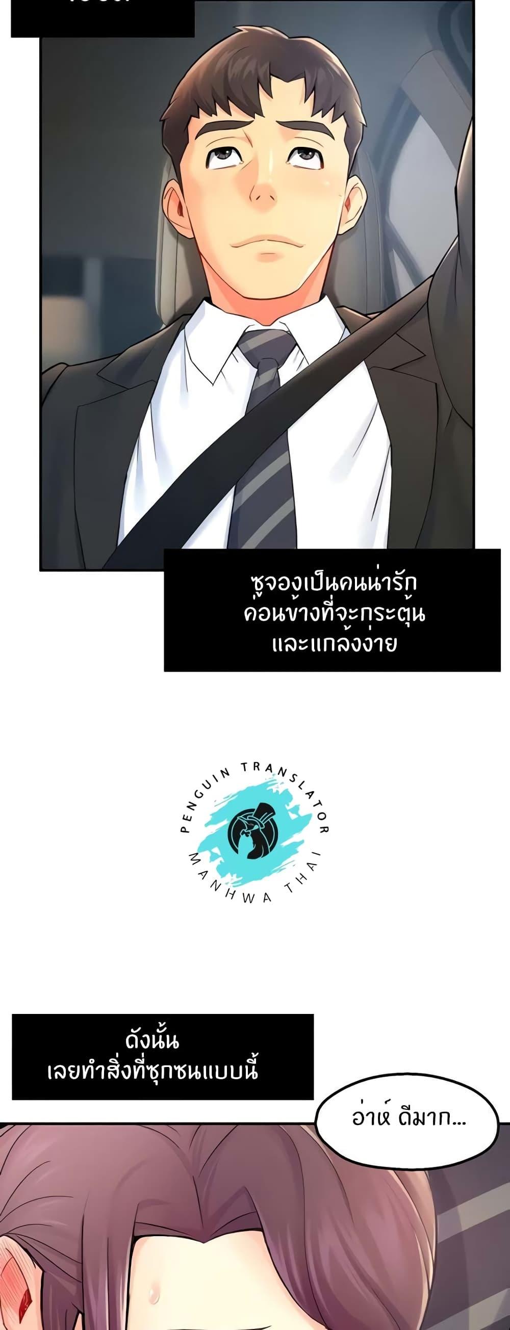 Team Leader Report ตอนที่ 26 แปลไทย รูปที่ 47