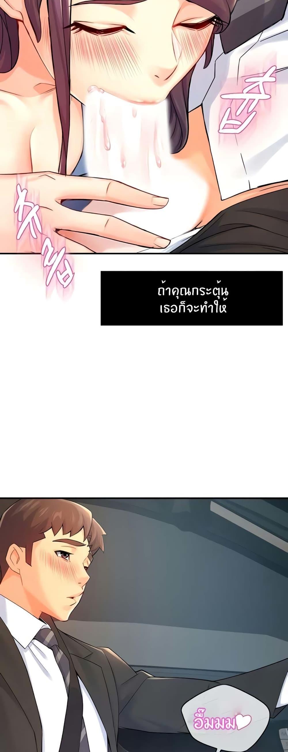 Team Leader Report ตอนที่ 26 แปลไทย รูปที่ 48