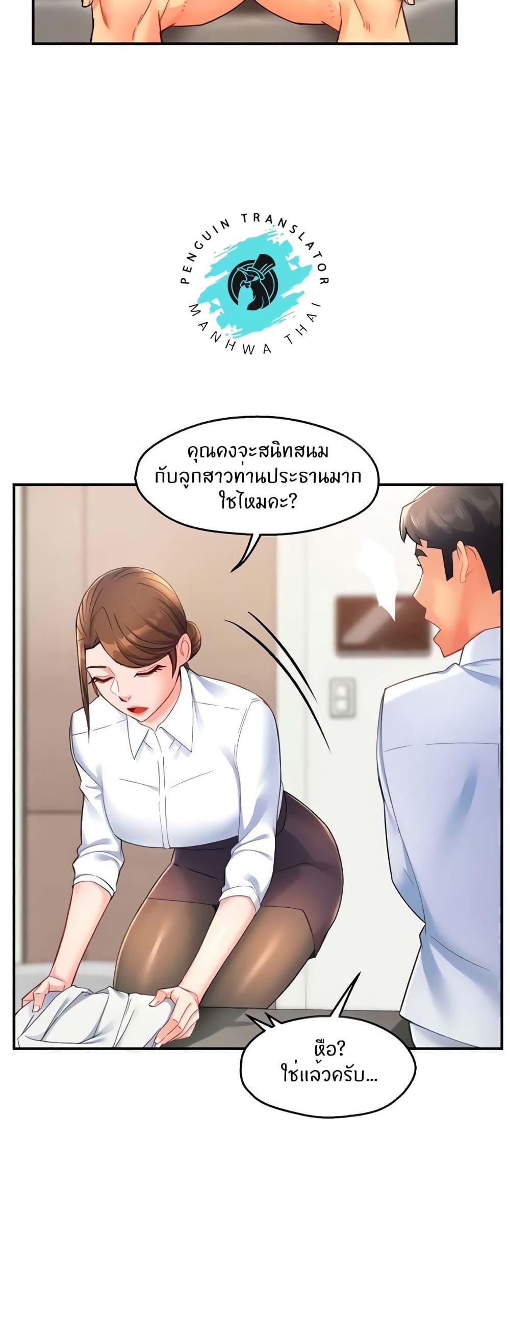 Team Leader Report ตอนที่ 26 แปลไทย รูปที่ 7