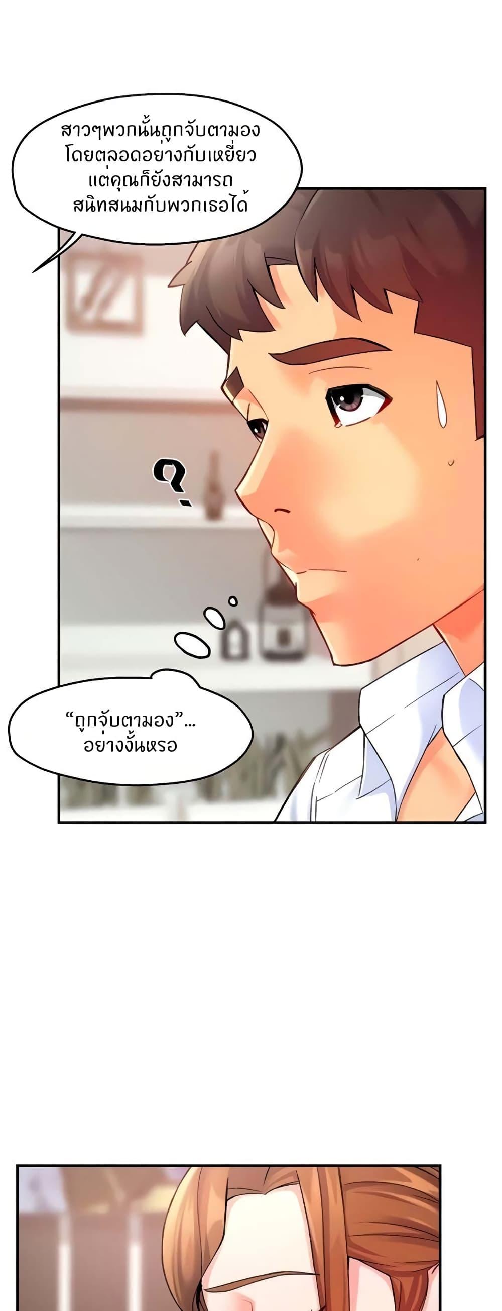 Team Leader Report ตอนที่ 26 แปลไทย รูปที่ 8