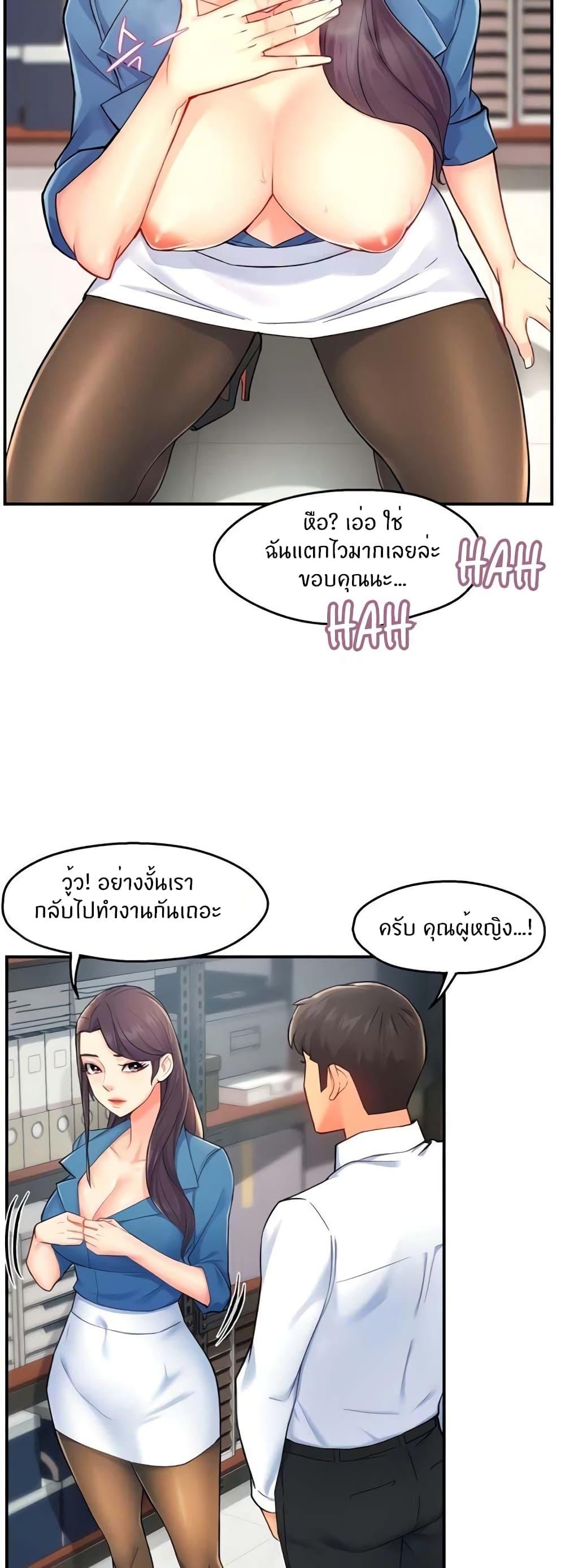 Team Leader Report ตอนที่ 27 แปลไทย รูปที่ 13