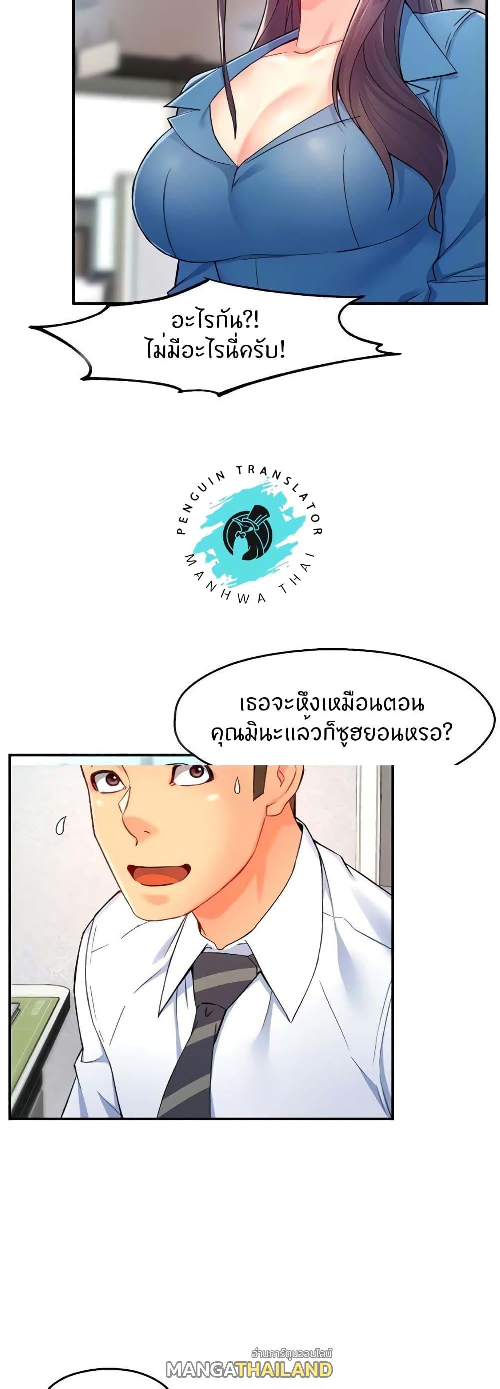 Team Leader Report ตอนที่ 27 แปลไทย รูปที่ 19