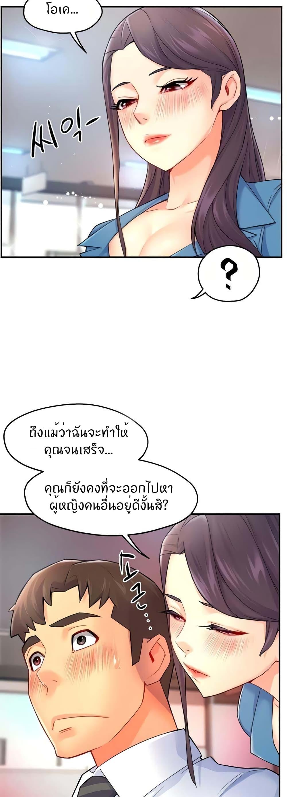 Team Leader Report ตอนที่ 27 แปลไทย รูปที่ 20