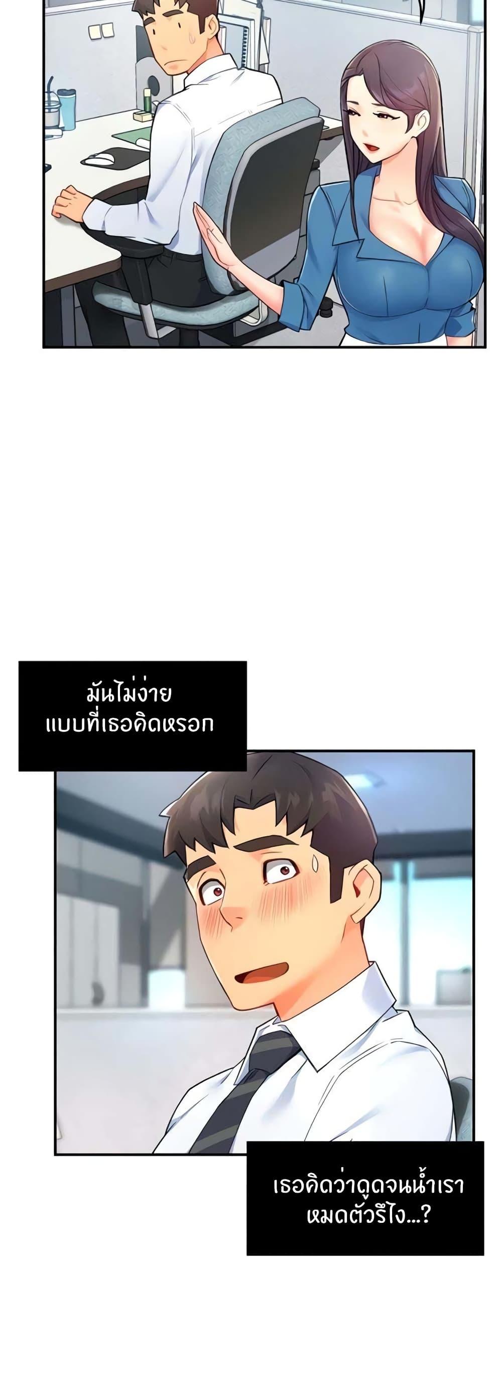 Team Leader Report ตอนที่ 27 แปลไทย รูปที่ 22