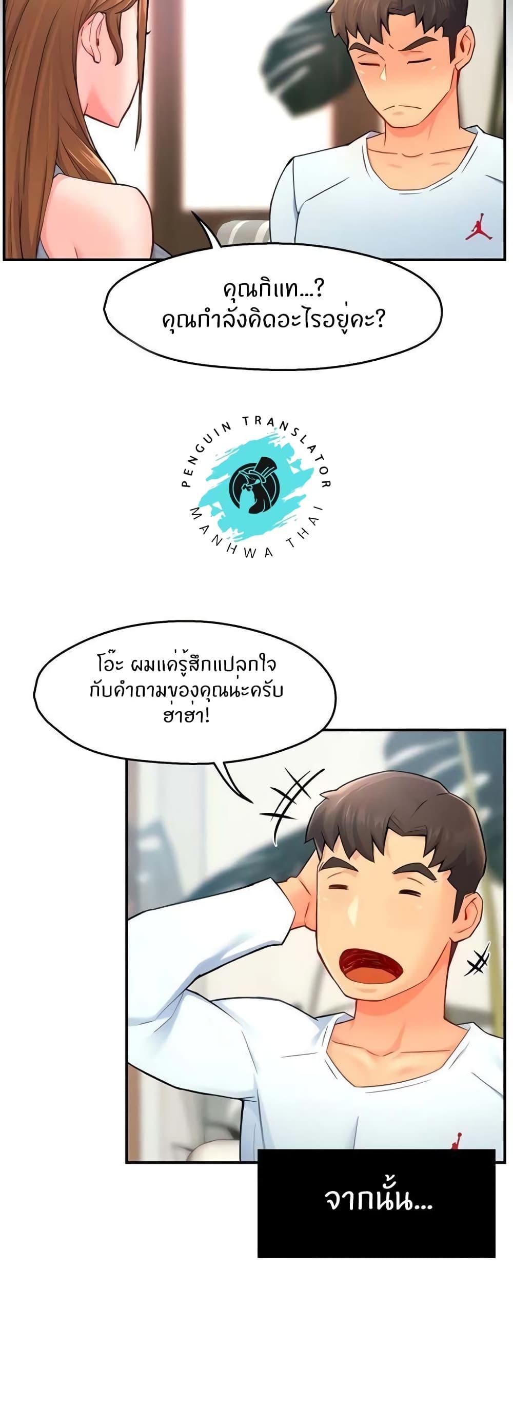 Team Leader Report ตอนที่ 27 แปลไทย รูปที่ 36