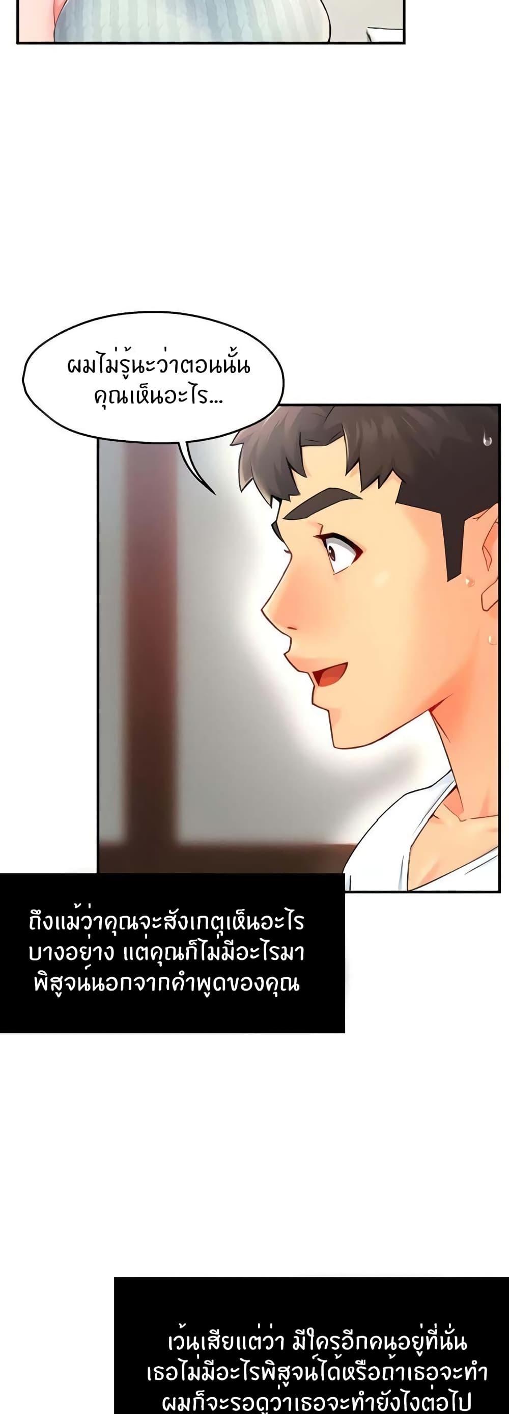 Team Leader Report ตอนที่ 27 แปลไทย รูปที่ 38