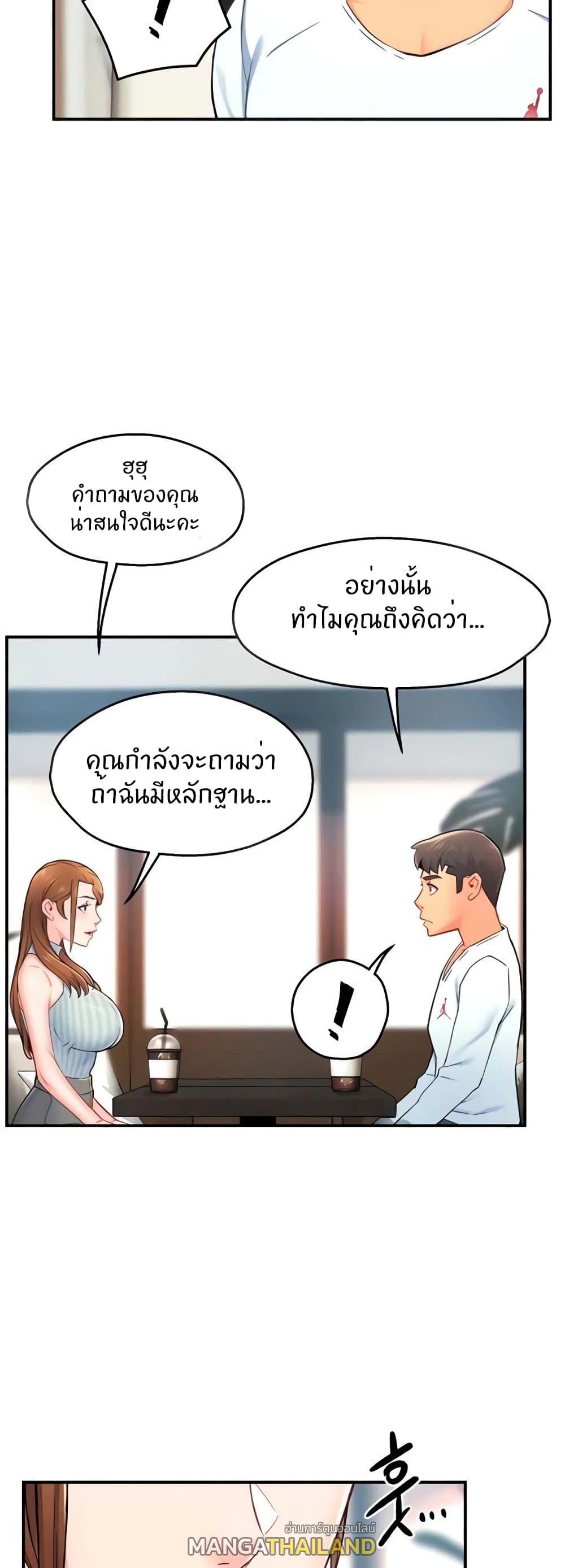 Team Leader Report ตอนที่ 27 แปลไทย รูปที่ 40