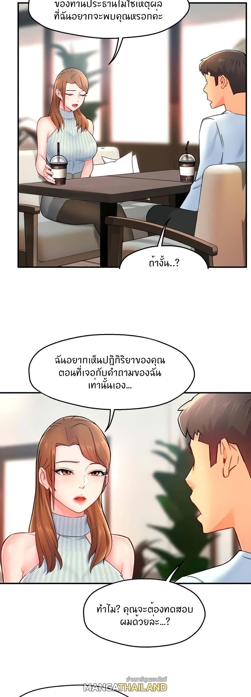 Team Leader Report ตอนที่ 27 แปลไทย รูปที่ 42