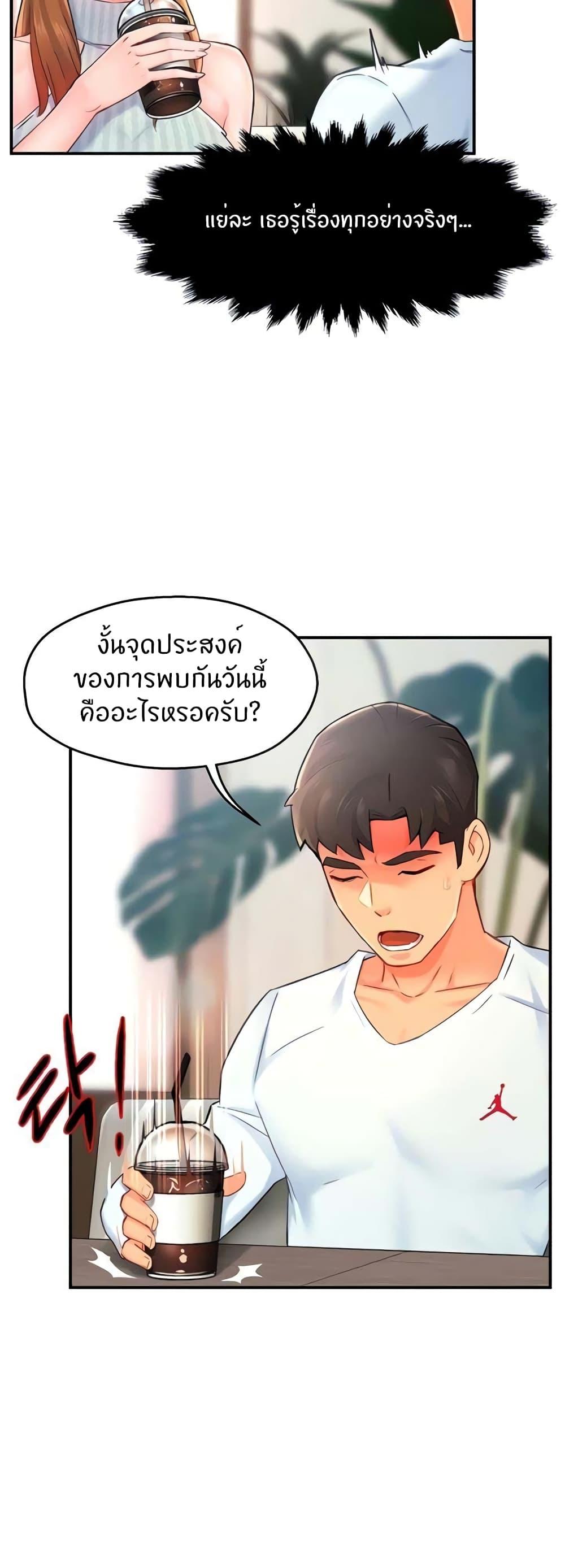 Team Leader Report ตอนที่ 27 แปลไทย รูปที่ 44