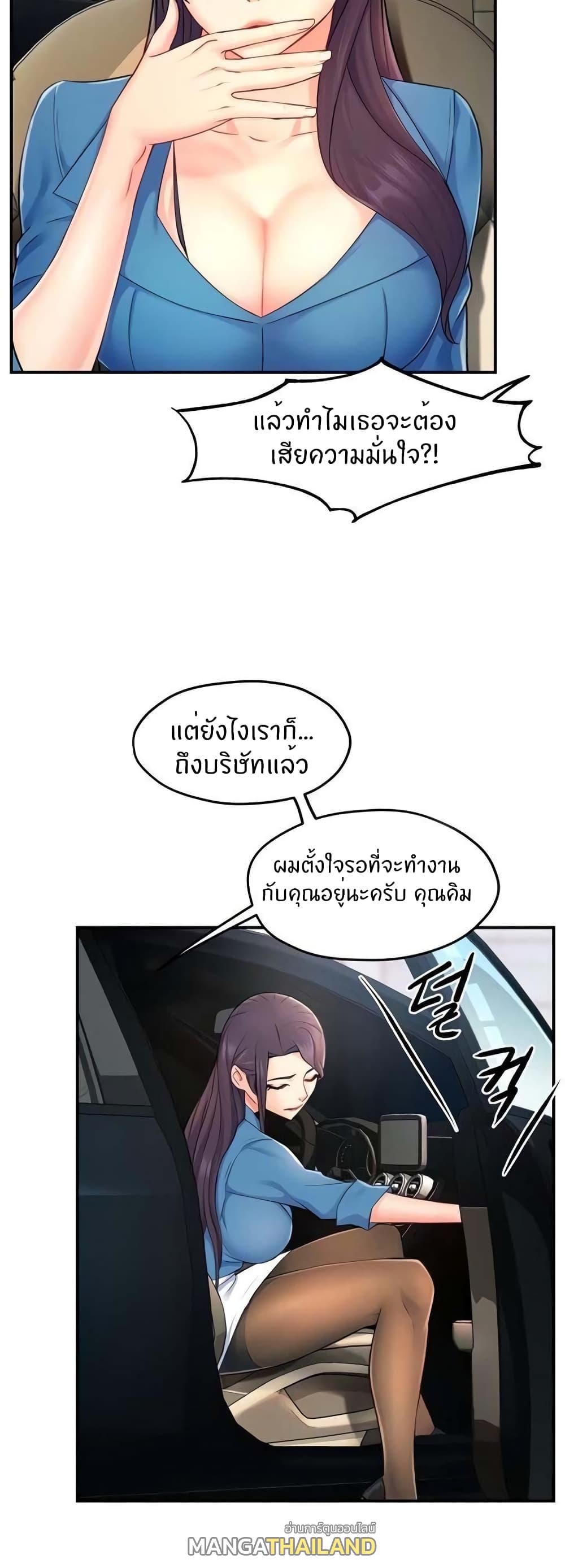 Team Leader Report ตอนที่ 27 แปลไทย รูปที่ 5