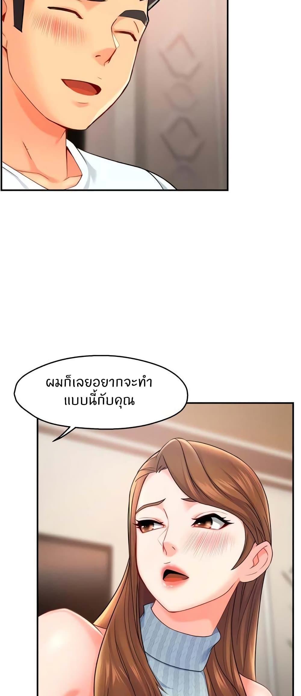 Team Leader Report ตอนที่ 28 แปลไทย รูปที่ 22