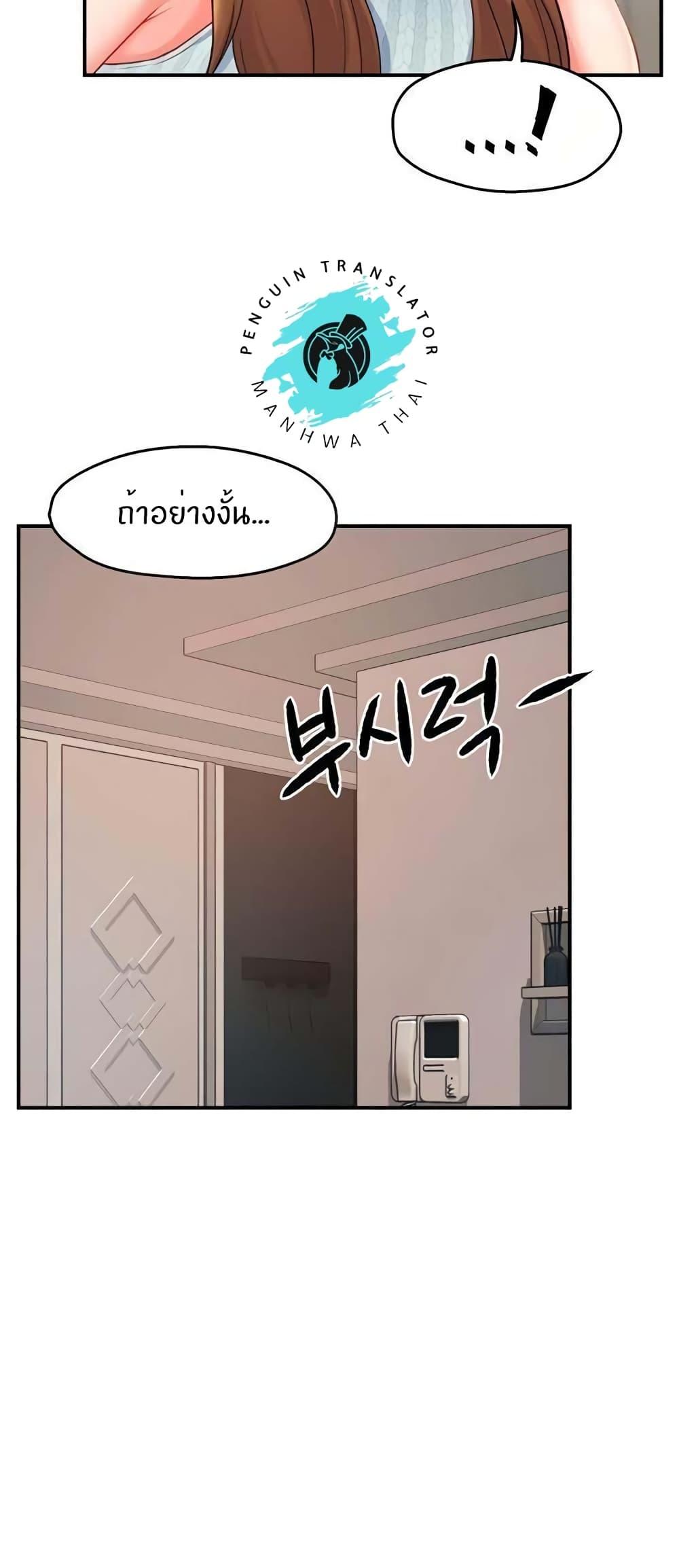 Team Leader Report ตอนที่ 28 แปลไทย รูปที่ 23