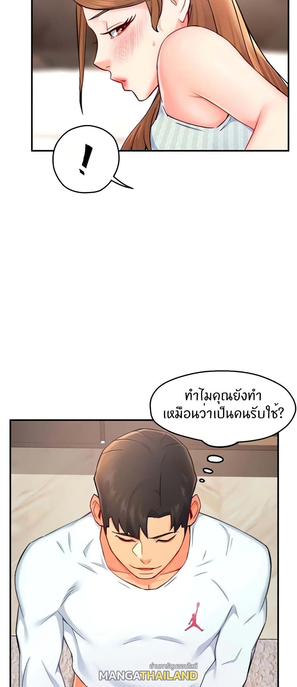 Team Leader Report ตอนที่ 28 แปลไทย รูปที่ 26