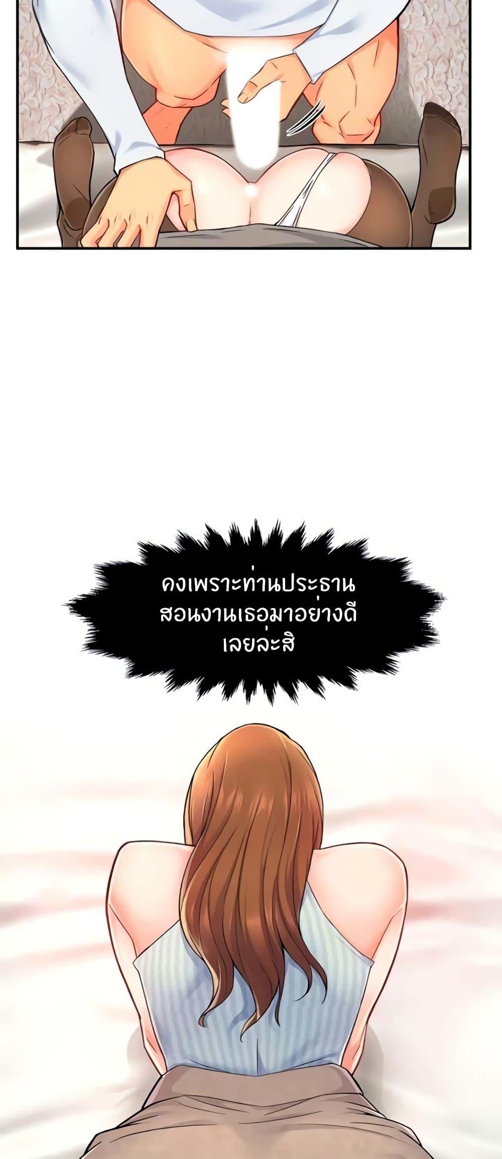 Team Leader Report ตอนที่ 28 แปลไทย รูปที่ 27