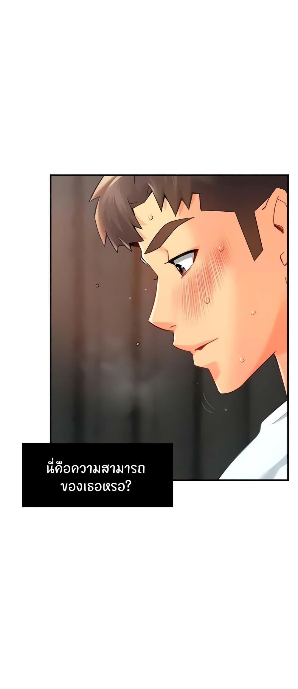 Team Leader Report ตอนที่ 28 แปลไทย รูปที่ 32