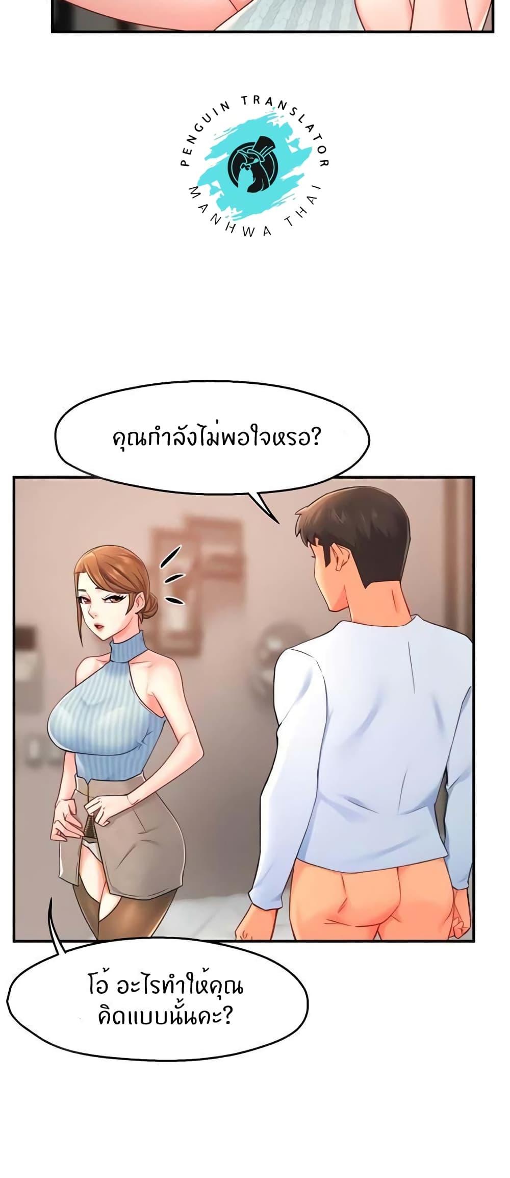 Team Leader Report ตอนที่ 28 แปลไทย รูปที่ 46