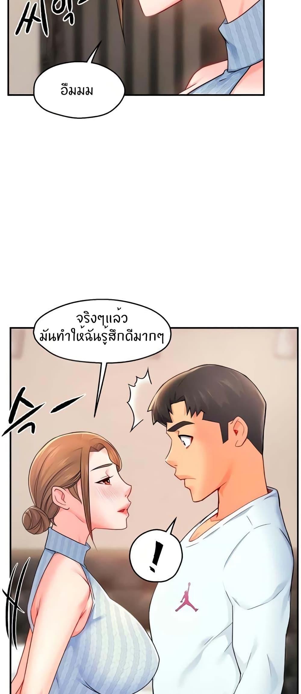 Team Leader Report ตอนที่ 28 แปลไทย รูปที่ 48