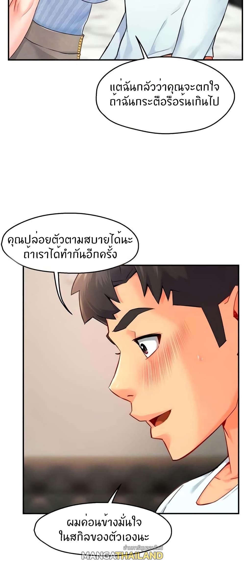 Team Leader Report ตอนที่ 28 แปลไทย รูปที่ 49