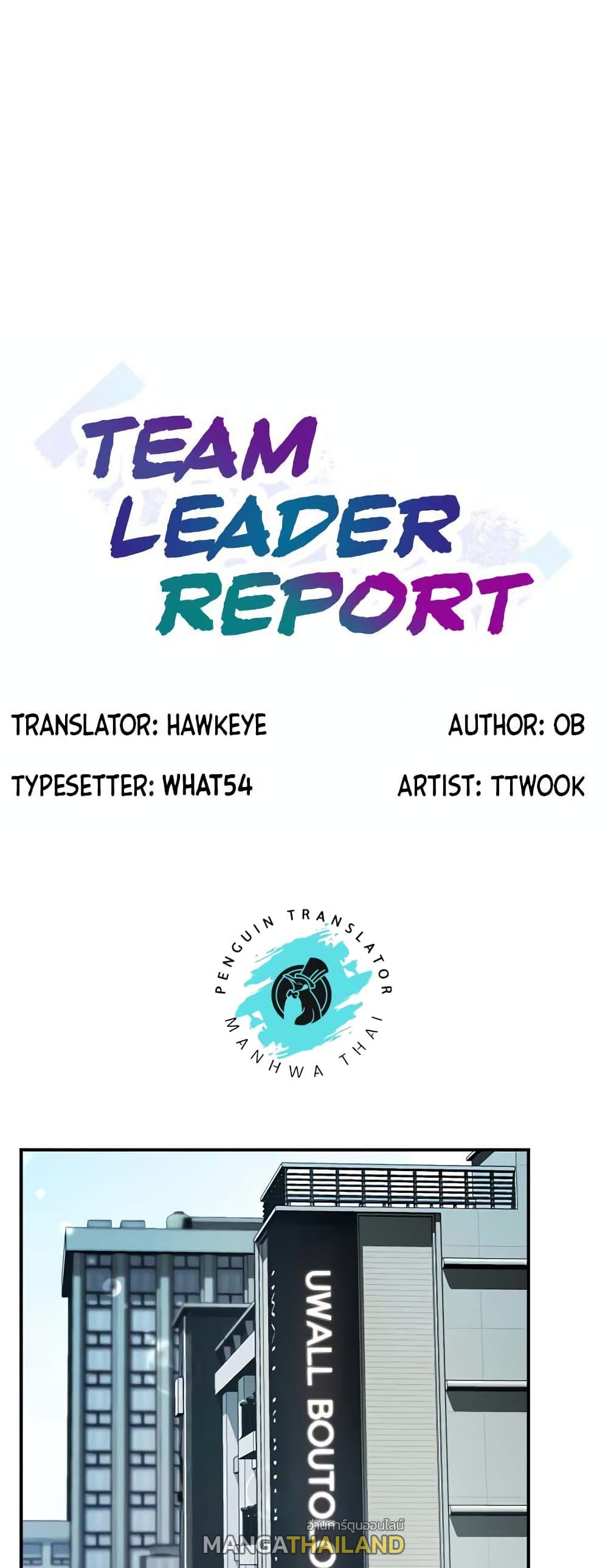 Team Leader Report ตอนที่ 29 แปลไทย รูปที่ 1