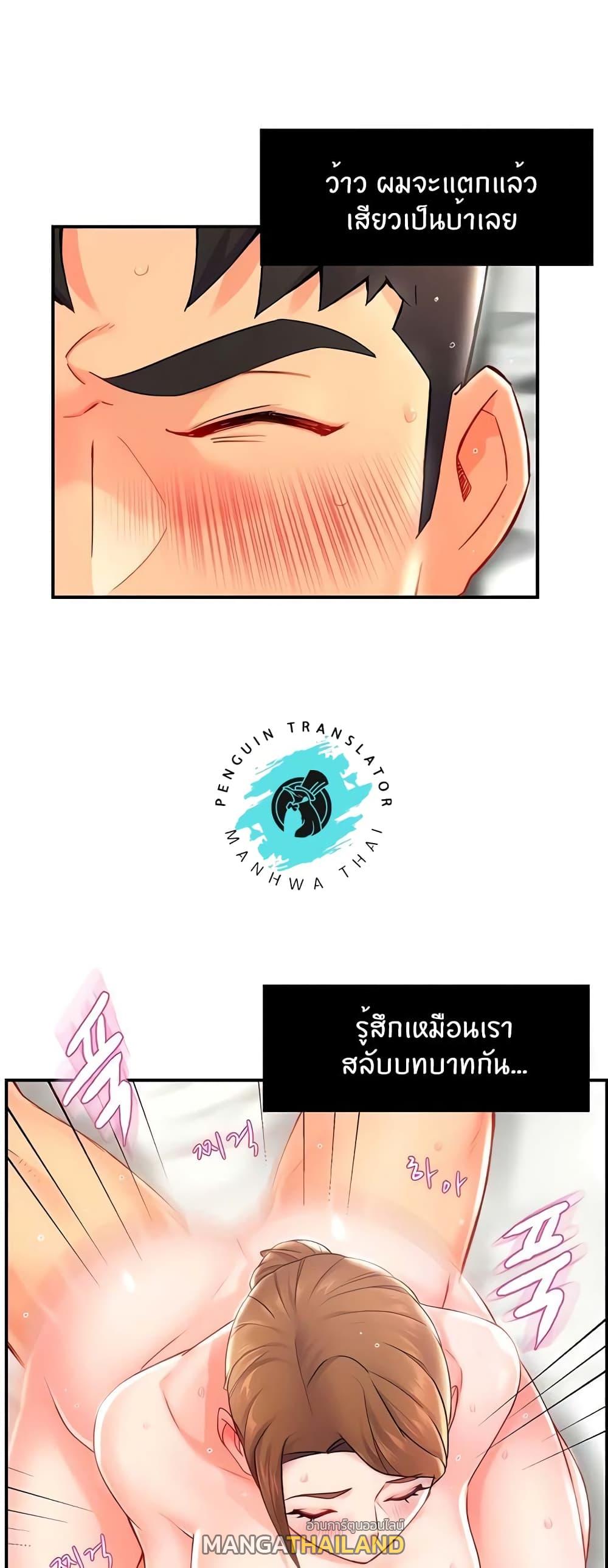 Team Leader Report ตอนที่ 29 แปลไทย รูปที่ 10