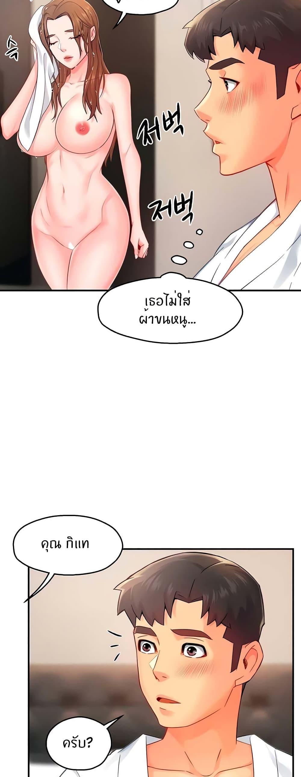 Team Leader Report ตอนที่ 29 แปลไทย รูปที่ 21