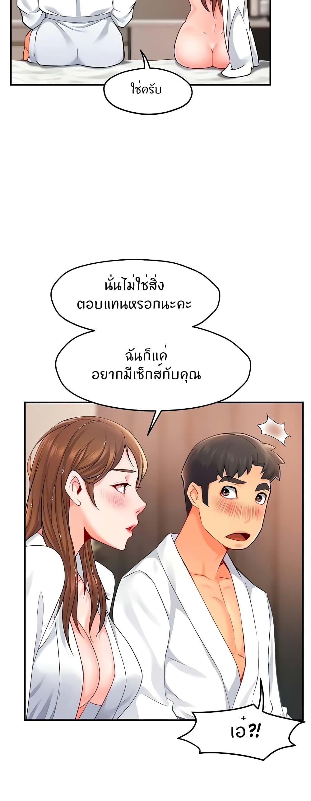 Team Leader Report ตอนที่ 29 แปลไทย รูปที่ 24