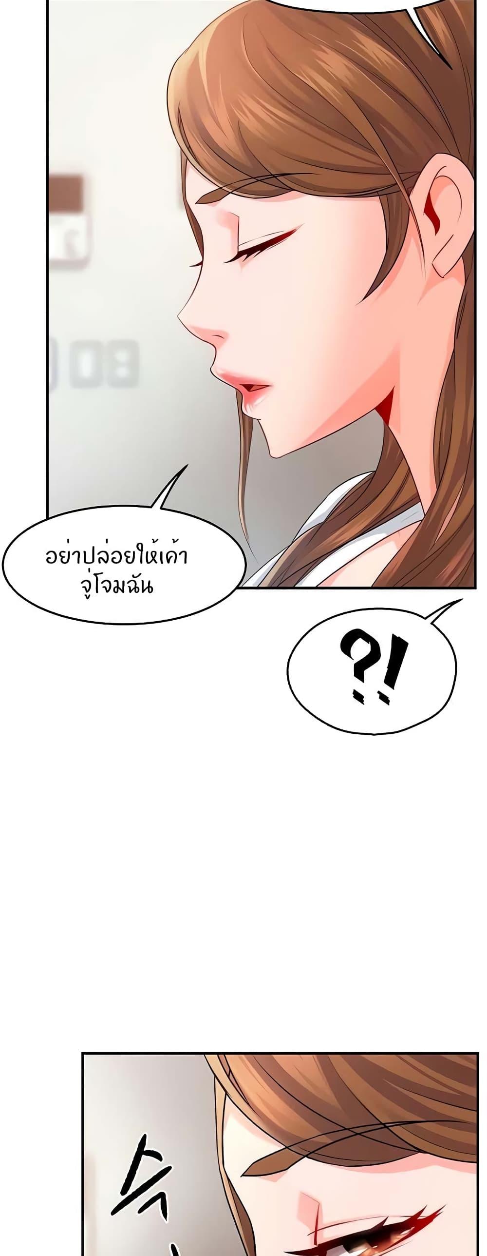 Team Leader Report ตอนที่ 29 แปลไทย รูปที่ 28