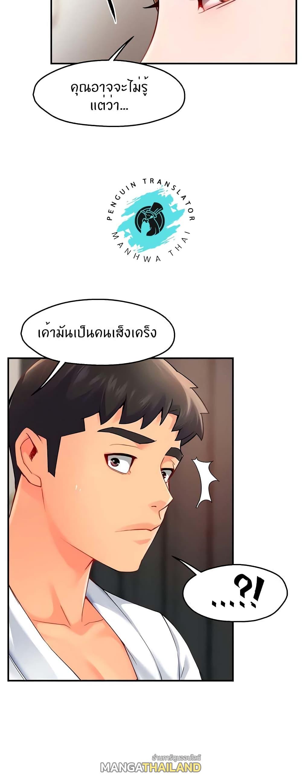 Team Leader Report ตอนที่ 29 แปลไทย รูปที่ 29