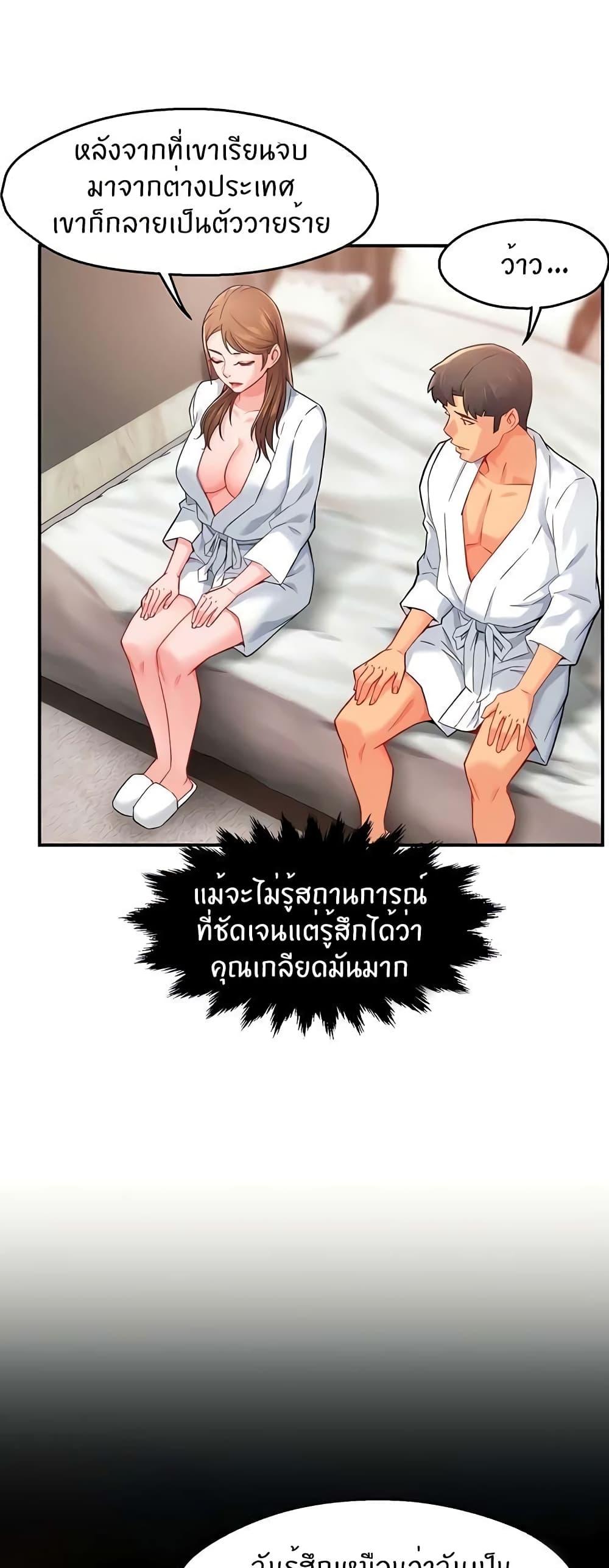 Team Leader Report ตอนที่ 29 แปลไทย รูปที่ 30