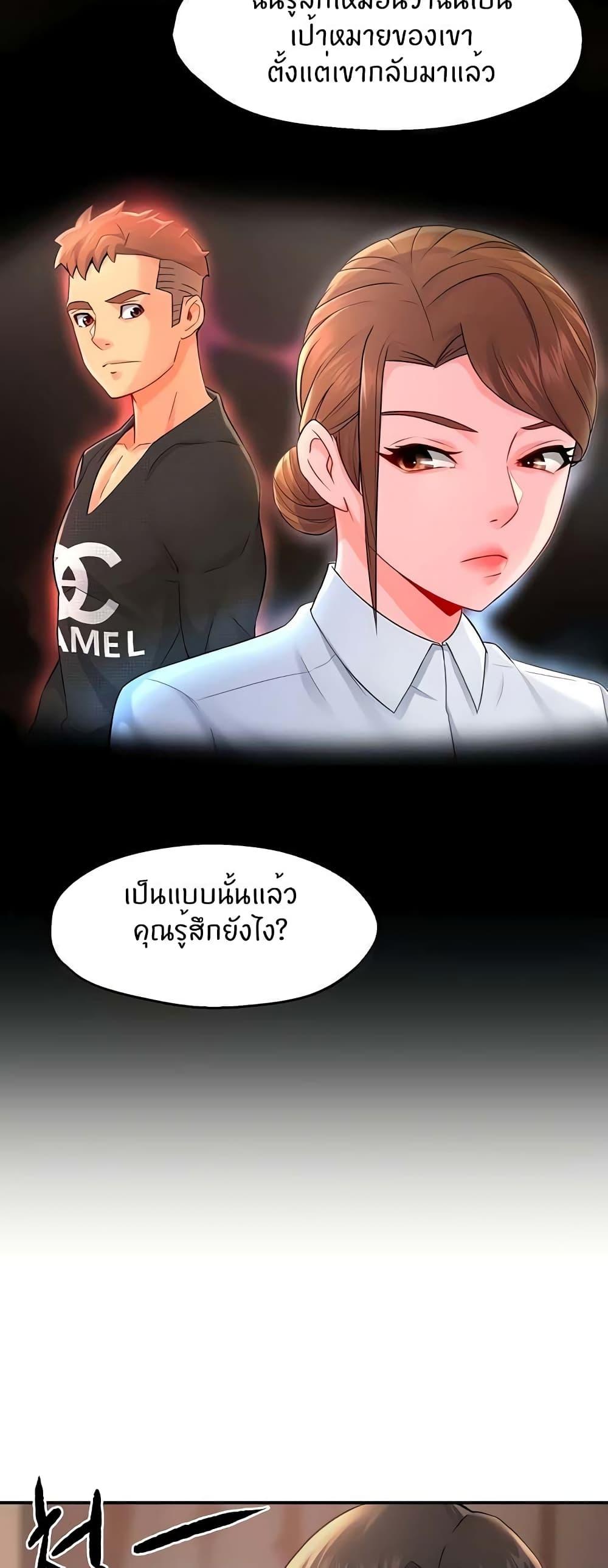 Team Leader Report ตอนที่ 29 แปลไทย รูปที่ 31