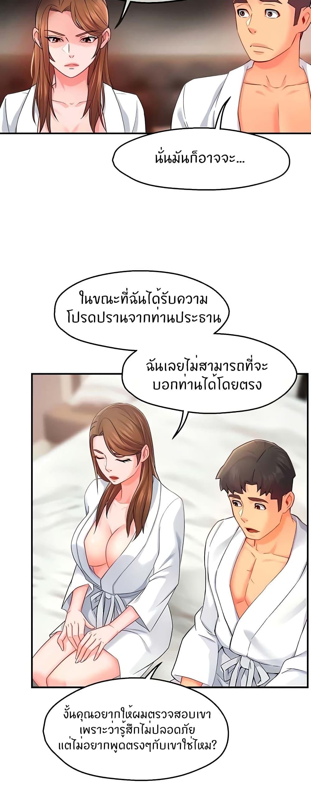 Team Leader Report ตอนที่ 29 แปลไทย รูปที่ 34