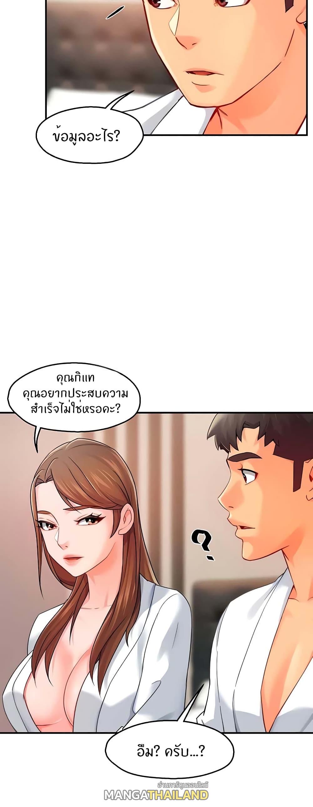 Team Leader Report ตอนที่ 29 แปลไทย รูปที่ 36